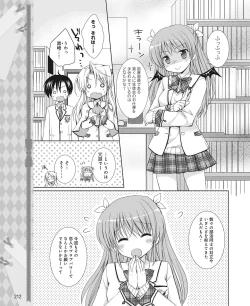 Page 203 of DENGEKI HIME 2014-08