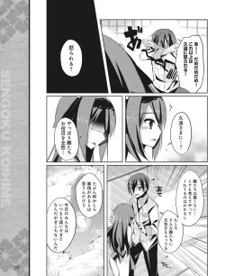 Page 219 of DENGEKI HIME 2014-08