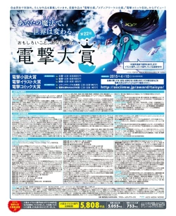 Page 4 of DENGEKI HIME 2014-08