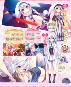 Page 75 of DENGEKI HIME 2014-08