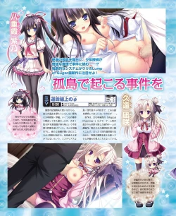 Page 94 of DENGEKI HIME 2014-08