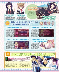 Page 99 of DENGEKI HIME 2014-08