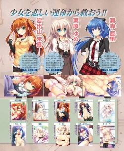 Page 121 of DENGEKI HIME 2014-09