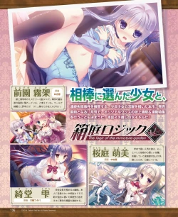 Page 130 of DENGEKI HIME 2014-09