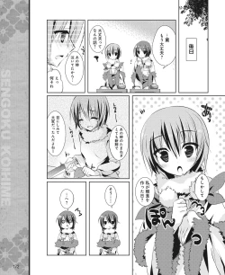 Page 165 of DENGEKI HIME 2014-09