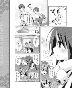 Page 171 of DENGEKI HIME 2014-09