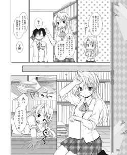 Page 198 of DENGEKI HIME 2014-09