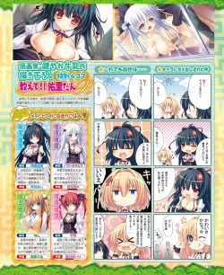 Page 105 of DENGEKI HIME 2014-10