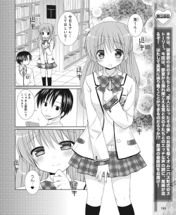 Page 162 of DENGEKI HIME 2014-10