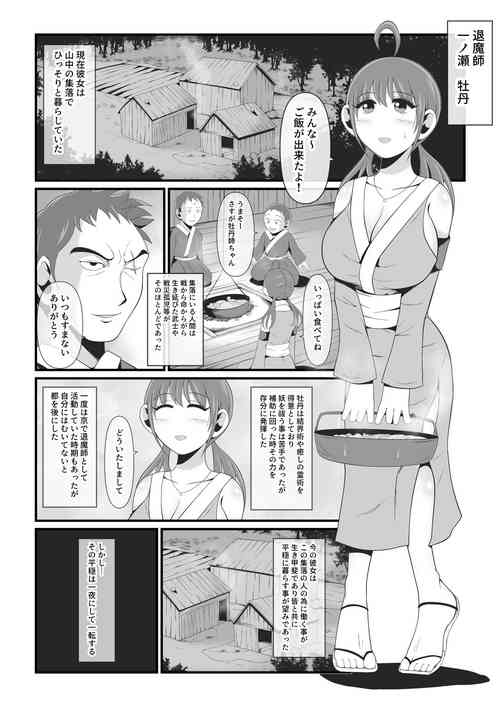 Download Sexual Beast 4