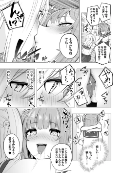 Page 23 of Onaniibyou ga Manenshita Sekai de Nakayoshi Joshi wa Ecchi ni Kuruu