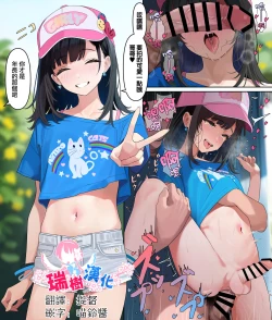 Page 1 of Toshiue Imoutokei Danshi