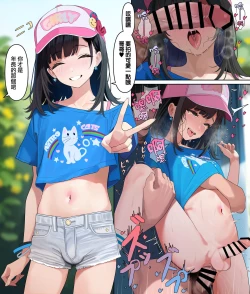 Page 2 of Toshiue Imoutokei Danshi