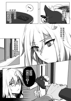Page 4 of Yume no Chi no Gaiya niteFunnyuu Sabun内含喷乳-