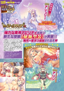 Page 31 of Monthly Megastore 2022-07