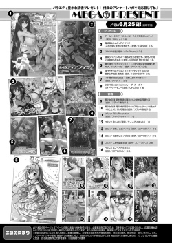 Page 67 of Monthly Megastore 2022-07