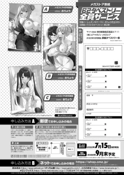 Page 74 of Monthly Megastore 2022-07