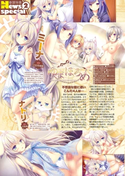 Page 7 of Monthly Megastore 2022-07