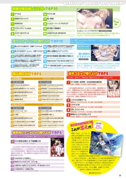 Page 24 of Monthly Megastore 2022-09