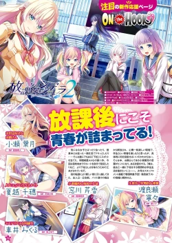 Page 25 of Monthly Megastore 2022-09