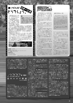 Page 62 of Monthly Megastore 2022-09