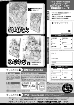 Page 74 of Monthly Megastore 2022-11