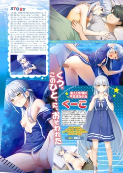 Page 18 of Monthly Megastore 2022-12