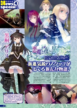 Page 27 of Monthly Megastore 2022-12