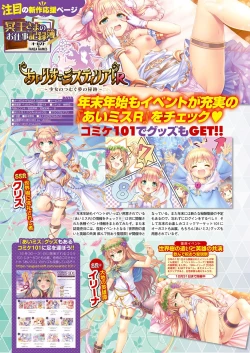 Page 33 of Monthly Megastore 2023-02