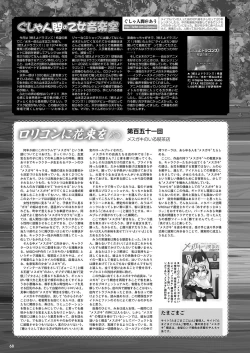 Page 61 of Monthly Megastore 2023-02