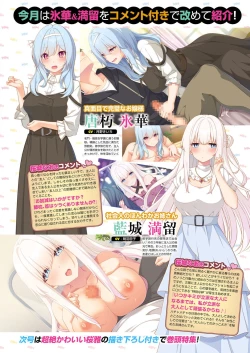 Page 26 of Monthly Megastore 2023-03