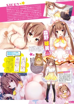 Page 20 of Monthly Megastore 2023-04