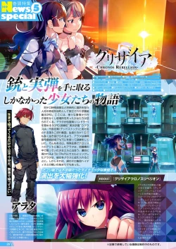 Page 23 of Monthly Megastore 2023-04