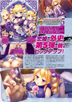 Page 37 of Monthly Megastore 2023-04