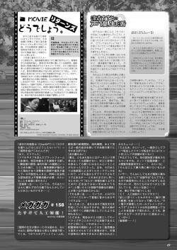 Page 62 of Monthly Megastore 2023-04