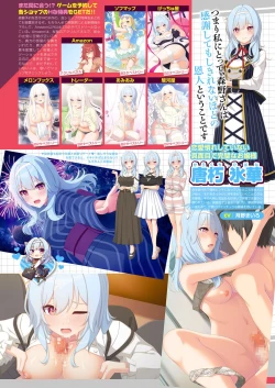 Page 6 of Monthly Megastore 2023-04