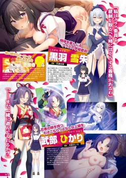 Page 11 of Monthly Megastore 2023-08