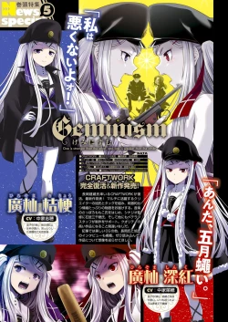 Page 23 of Monthly Megastore 2023-08