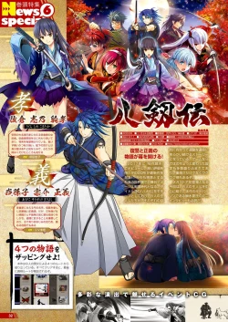 Page 27 of Monthly Megastore 2023-08