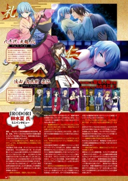 Page 29 of Monthly Megastore 2023-08