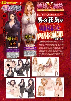 Page 31 of Monthly Megastore 2023-08