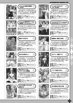 Page 66 of Monthly Megastore 2023-08