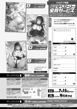 Page 78 of Monthly Megastore 2023-08