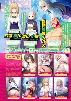 Page 14 of Monthly Megastore 2023-09