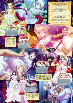 Page 16 of Monthly Megastore 2023-09