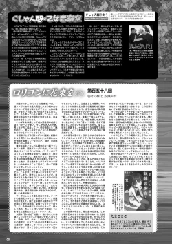 Page 61 of Monthly Megastore 2023-09