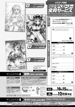 Page 78 of Monthly Megastore 2023-09