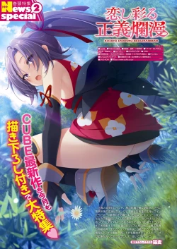 Page 9 of Monthly Megastore 2023-09