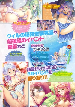 Page 32 of Monthly Megastore 2023-10