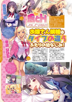 Page 47 of Monthly Megastore 2023-10